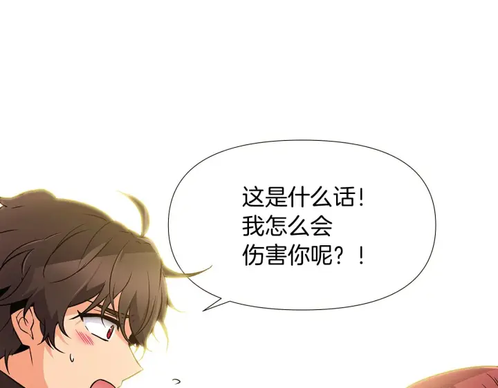 漫画《被反派识破了身份》第27话 新剧本第48张图