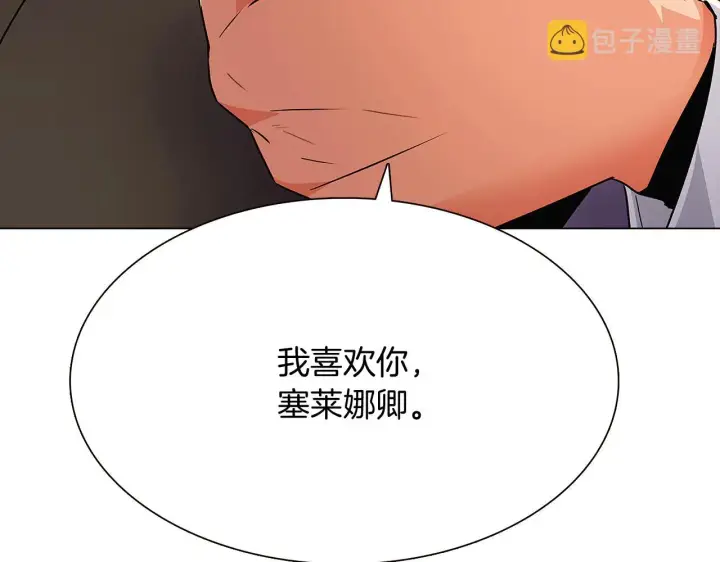 漫画《被反派识破了身份》第27话 新剧本第5张图