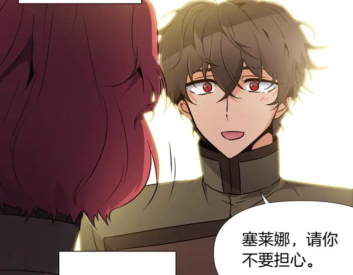 漫画《被反派识破了身份》第27话 新剧本第52张图