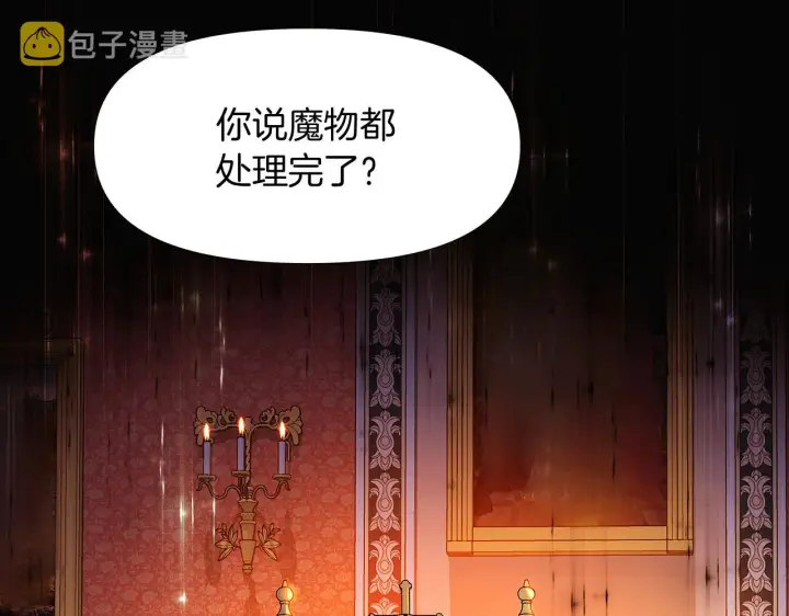 漫画《被反派识破了身份》第27话 新剧本第59张图