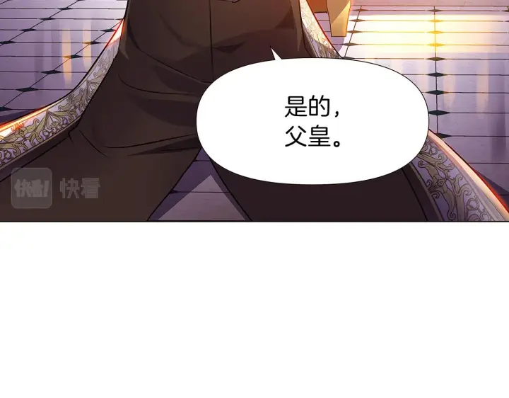 漫画《被反派识破了身份》第27话 新剧本第61张图