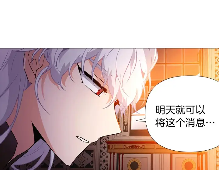 漫画《被反派识破了身份》第27话 新剧本第62张图