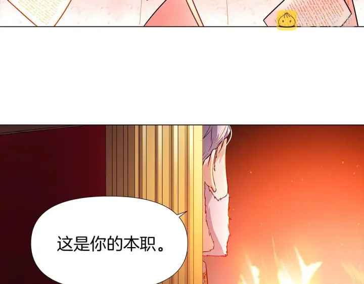 漫画《被反派识破了身份》第27话 新剧本第67张图