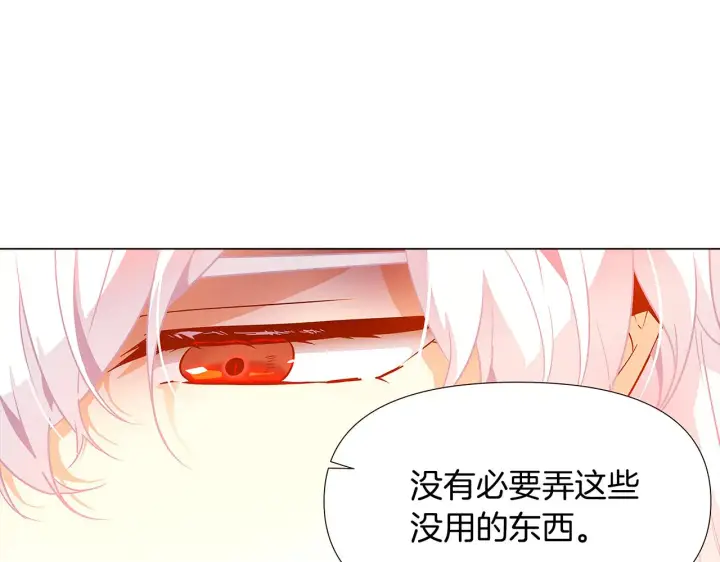 漫画《被反派识破了身份》第27话 新剧本第69张图
