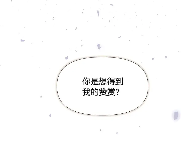 漫画《被反派识破了身份》第27话 新剧本第72张图