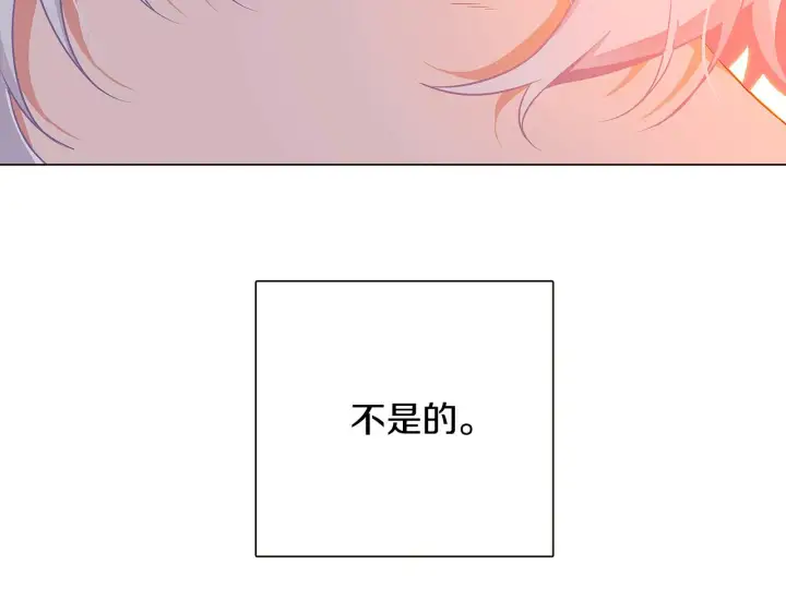 漫画《被反派识破了身份》第27话 新剧本第74张图