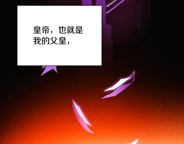漫画《被反派识破了身份》第27话 新剧本第78张图