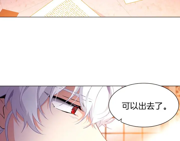 漫画《被反派识破了身份》第27话 新剧本第83张图