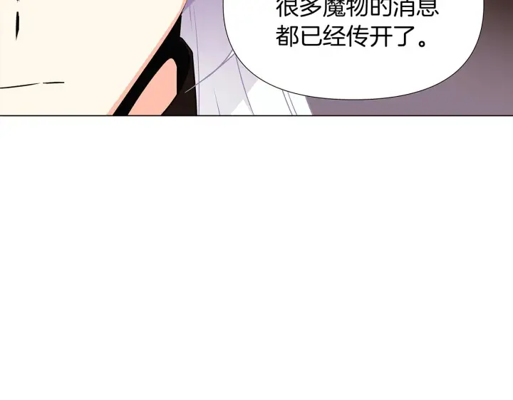 漫画《被反派识破了身份》第27话 新剧本第95张图