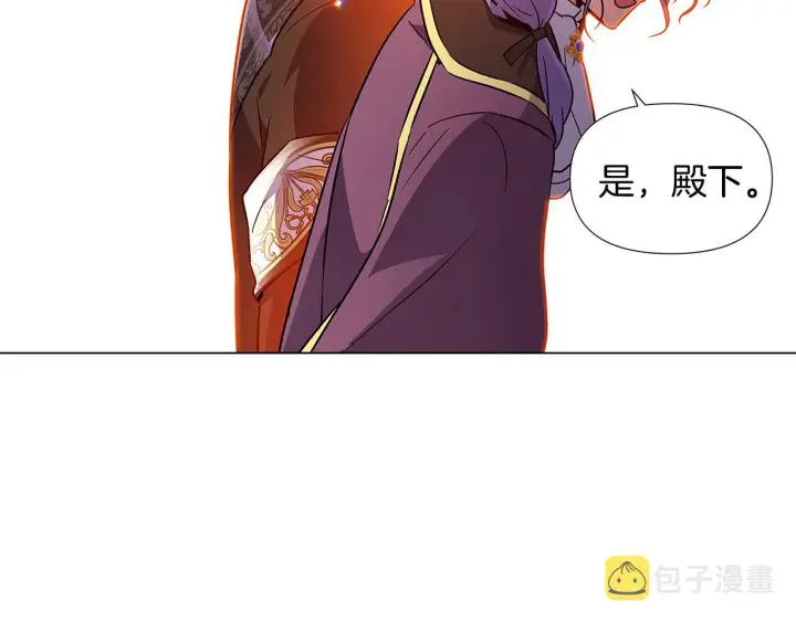 漫画《被反派识破了身份》第27话 新剧本第97张图