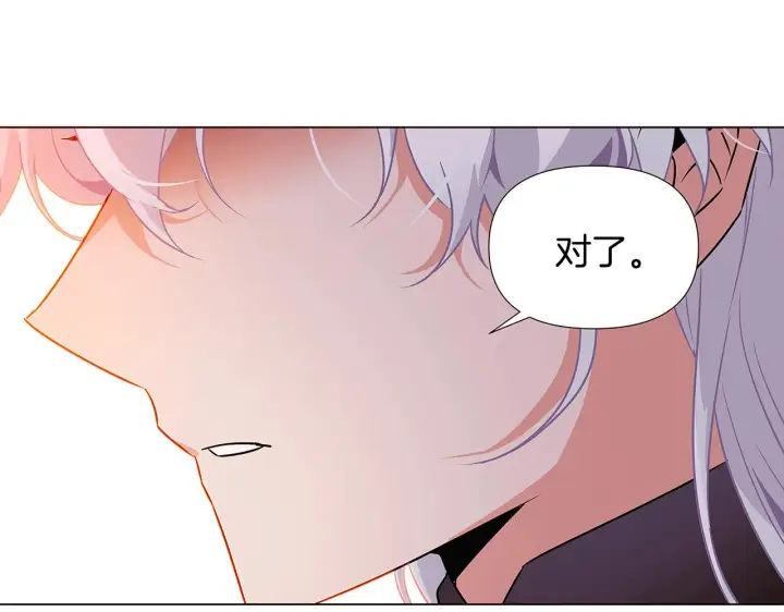 漫画《被反派识破了身份》第27话 新剧本第98张图