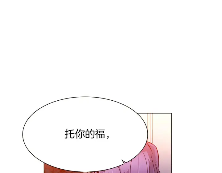 漫画《被反派识破了身份》第27话 新剧本第99张图
