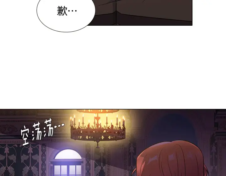 漫画《被反派识破了身份》第28话 打赌第10张图