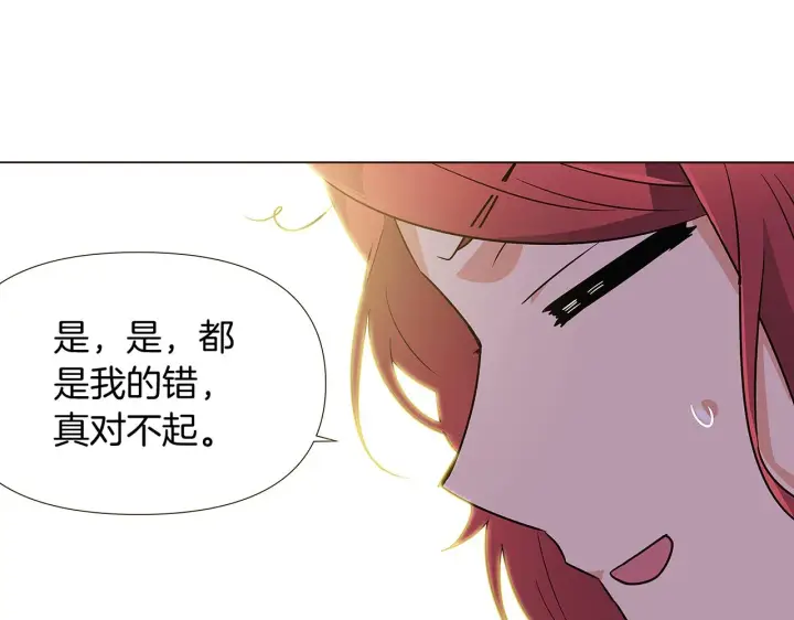 漫画《被反派识破了身份》第28话 打赌第100张图