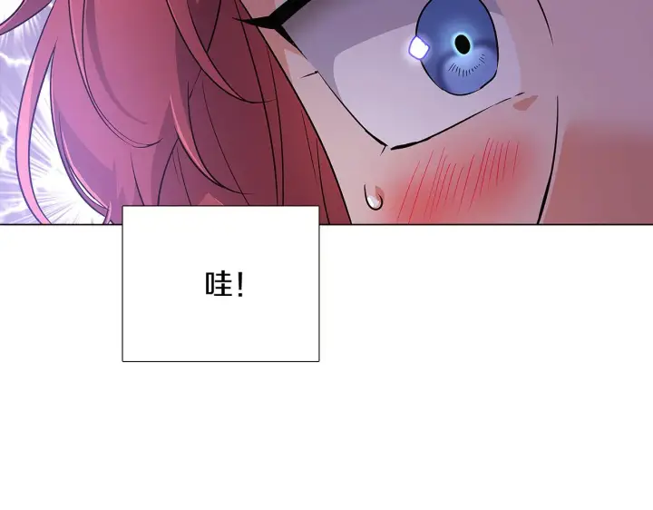 漫画《被反派识破了身份》第28话 打赌第105张图
