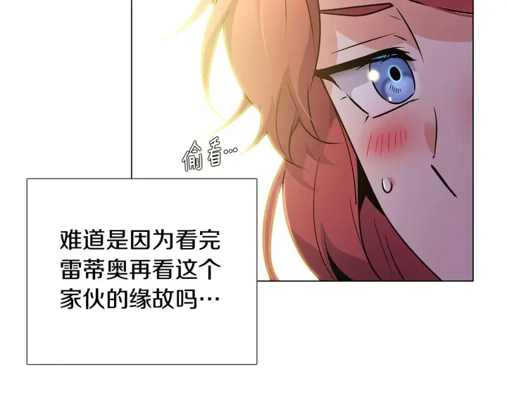 漫画《被反派识破了身份》第28话 打赌第115张图