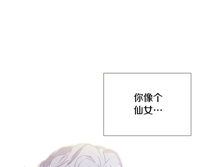 漫画《被反派识破了身份》第28话 打赌第116张图