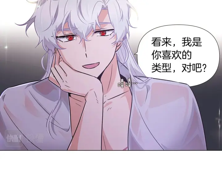 漫画《被反派识破了身份》第28话 打赌第117张图