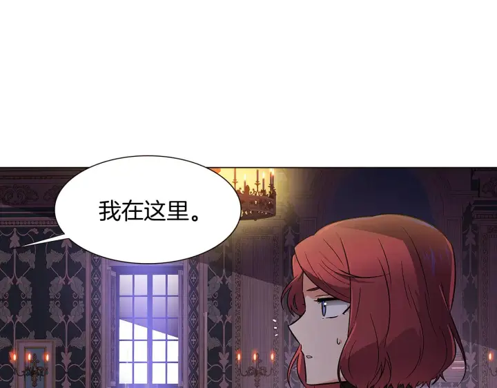漫画《被反派识破了身份》第28话 打赌第12张图