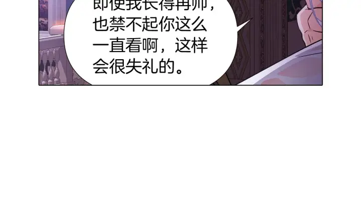 漫画《被反派识破了身份》第28话 打赌第120张图