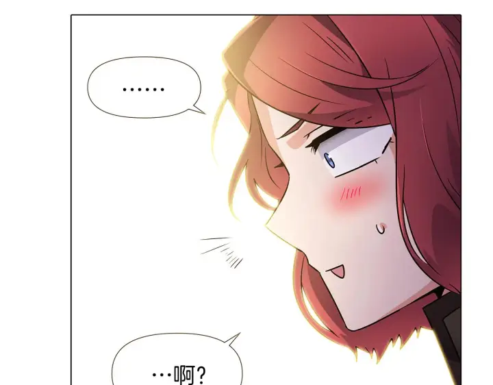 漫画《被反派识破了身份》第28话 打赌第124张图