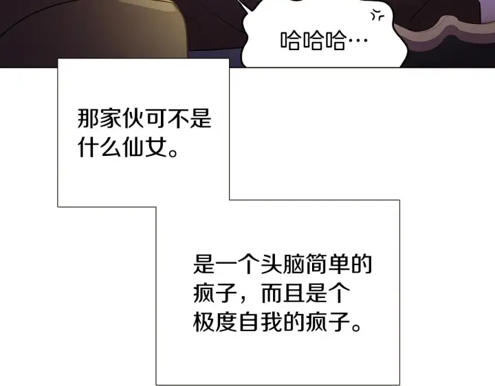 漫画《被反派识破了身份》第28话 打赌第127张图