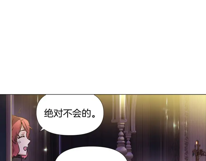 漫画《被反派识破了身份》第28话 打赌第132张图