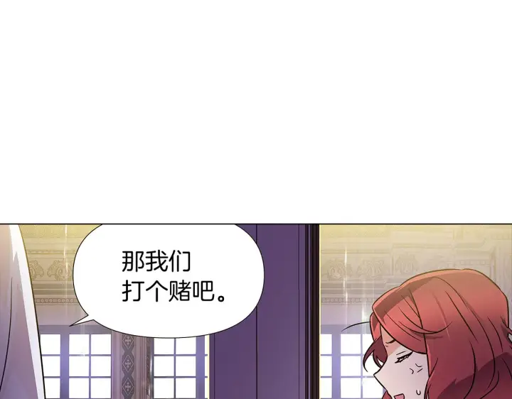 漫画《被反派识破了身份》第28话 打赌第136张图