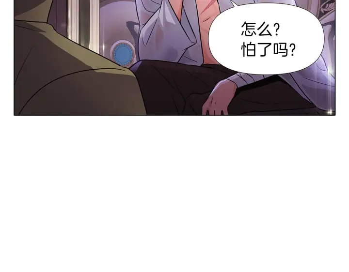 漫画《被反派识破了身份》第28话 打赌第140张图