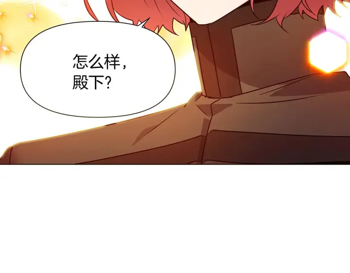 漫画《被反派识破了身份》第28话 打赌第146张图