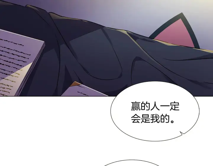 漫画《被反派识破了身份》第28话 打赌第148张图
