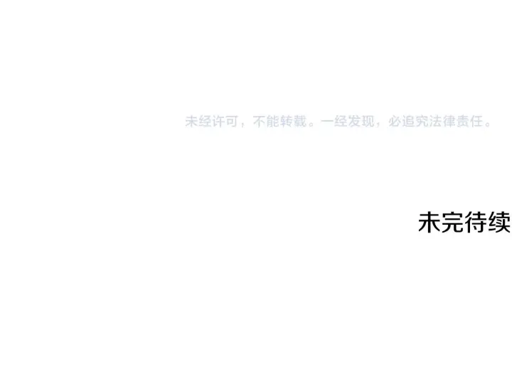 漫画《被反派识破了身份》第28话 打赌第150张图