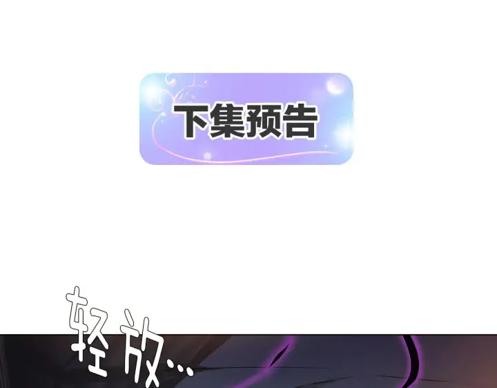 漫画《被反派识破了身份》第28话 打赌第151张图
