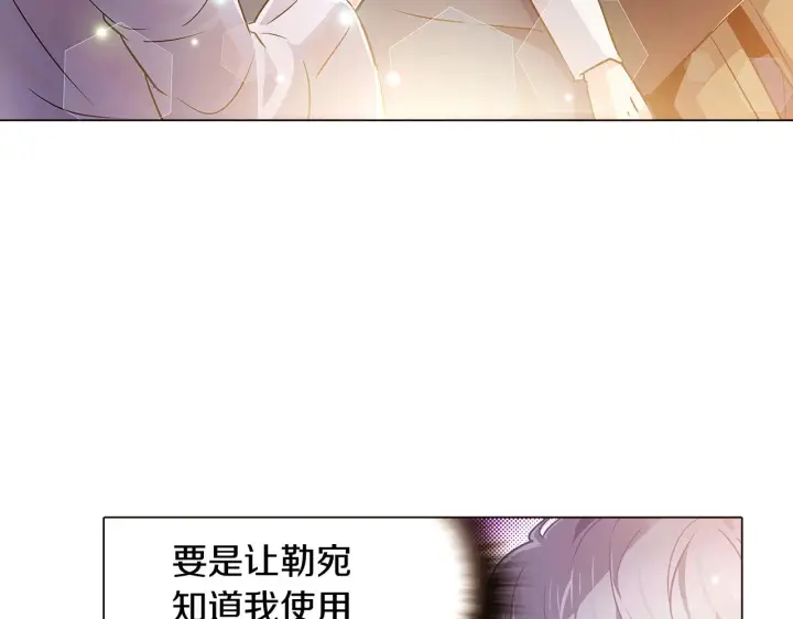 漫画《被反派识破了身份》第28话 打赌第153张图