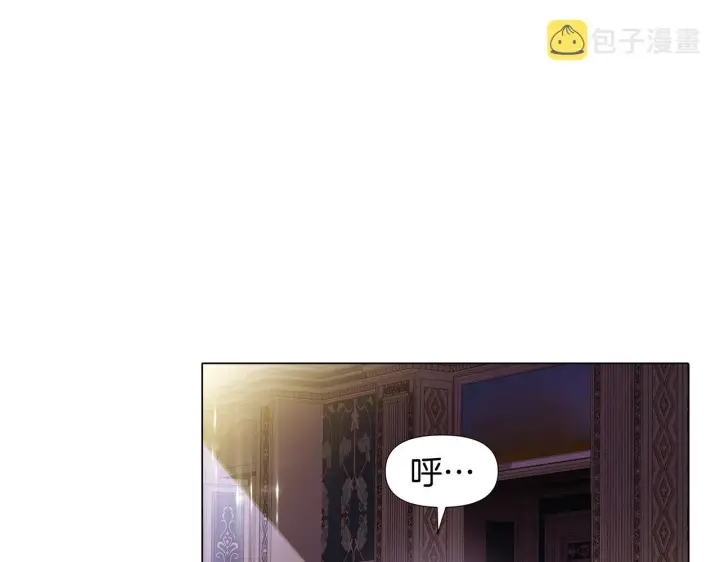 漫画《被反派识破了身份》第28话 打赌第16张图