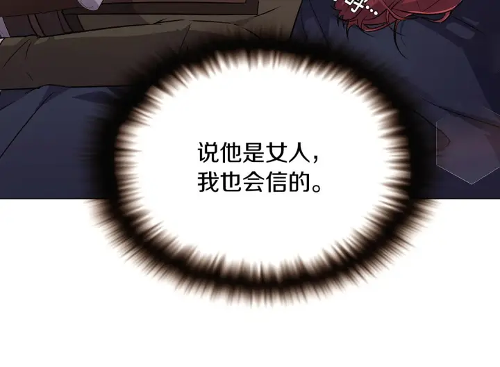 漫画《被反派识破了身份》第28话 打赌第161张图