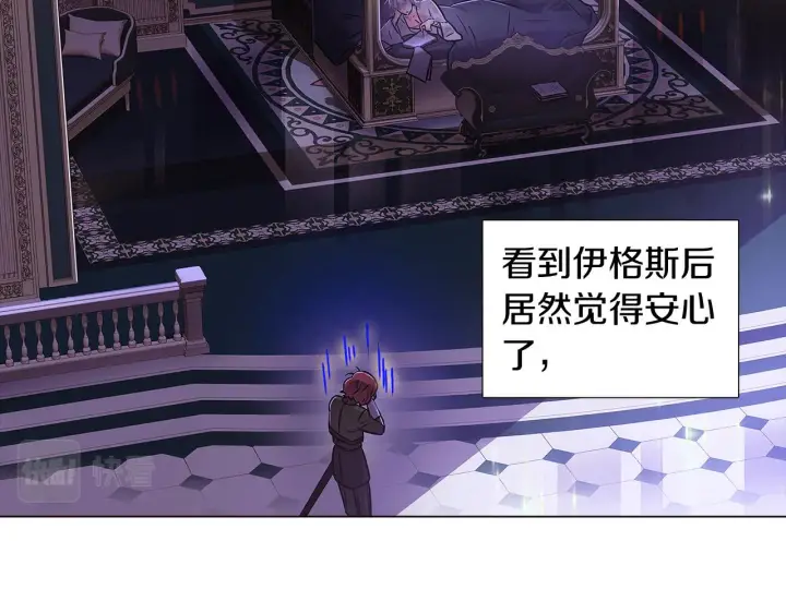 漫画《被反派识破了身份》第28话 打赌第22张图