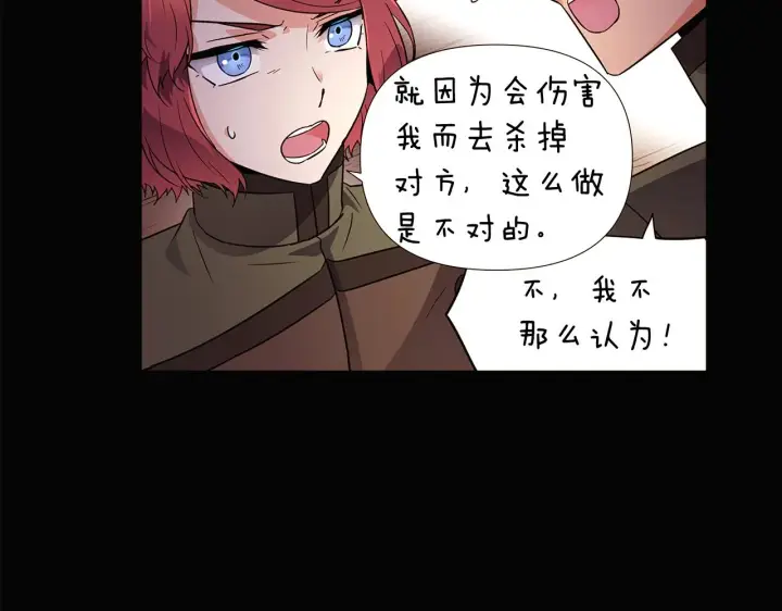 漫画《被反派识破了身份》第28话 打赌第27张图