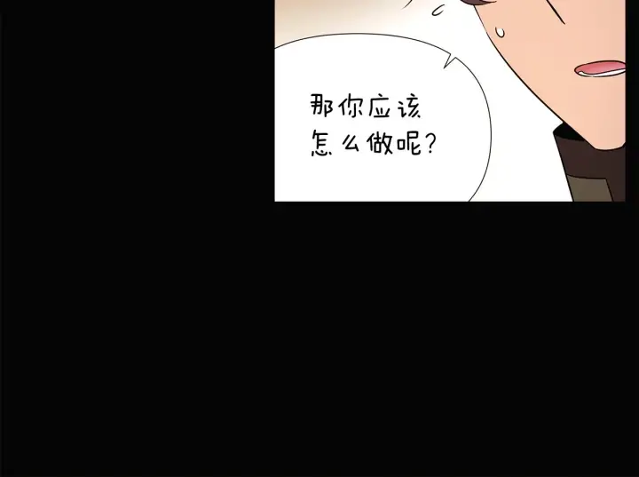 漫画《被反派识破了身份》第28话 打赌第30张图