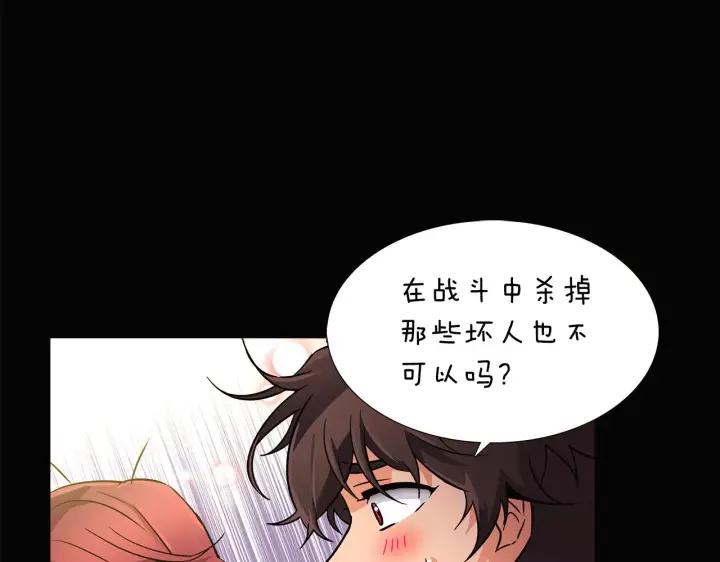 漫画《被反派识破了身份》第28话 打赌第34张图