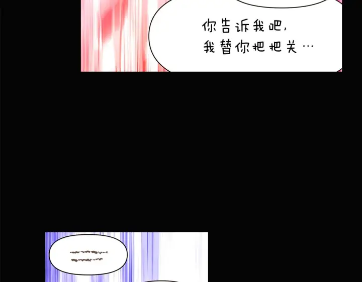 漫画《被反派识破了身份》第28话 打赌第37张图