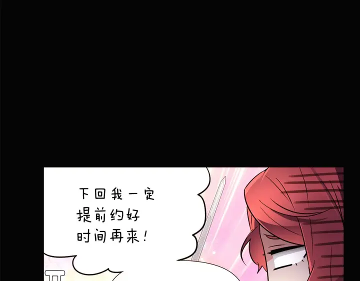 漫画《被反派识破了身份》第28话 打赌第39张图