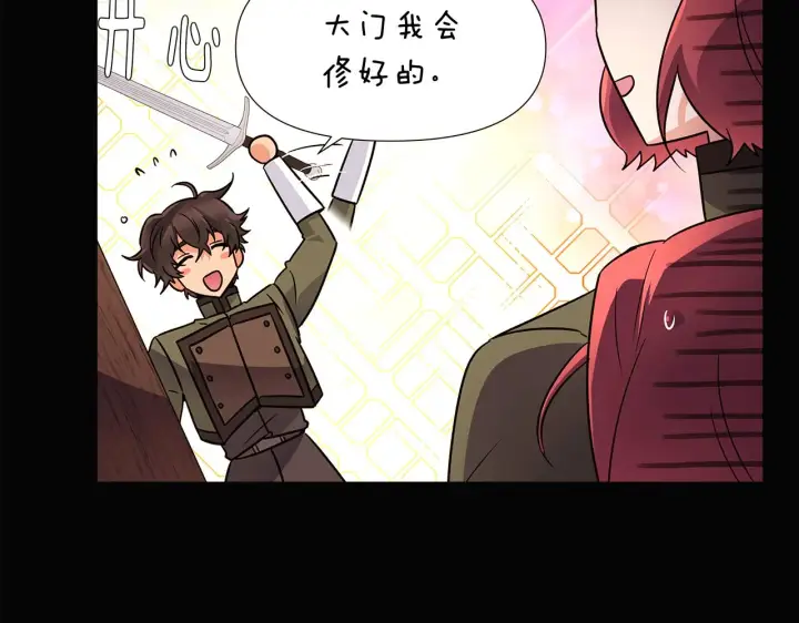 漫画《被反派识破了身份》第28话 打赌第40张图