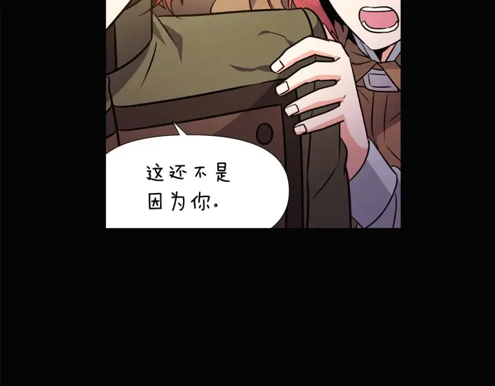 漫画《被反派识破了身份》第28话 打赌第42张图