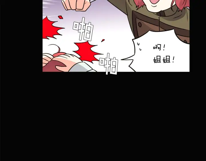 漫画《被反派识破了身份》第28话 打赌第44张图