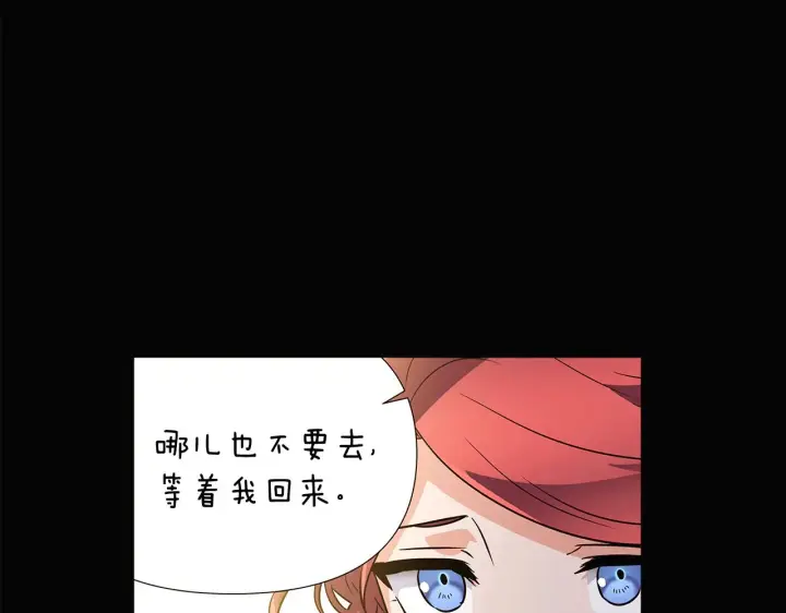 漫画《被反派识破了身份》第28话 打赌第49张图