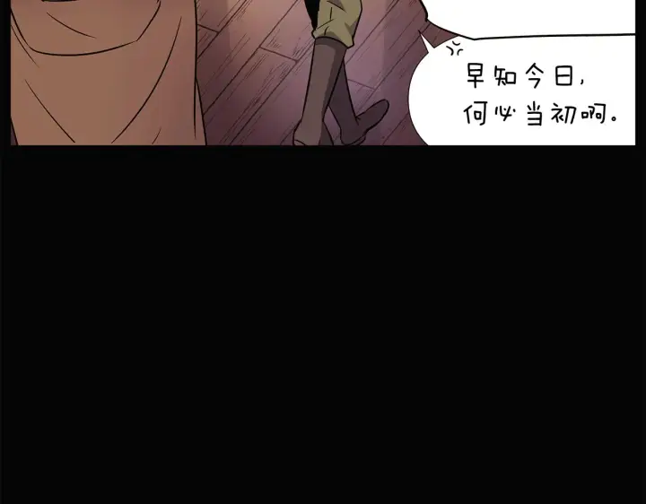 漫画《被反派识破了身份》第28话 打赌第55张图