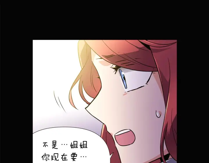 漫画《被反派识破了身份》第28话 打赌第56张图