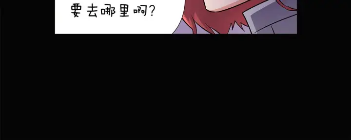 漫画《被反派识破了身份》第28话 打赌第57张图