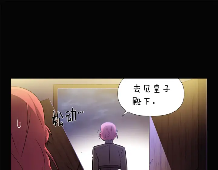 漫画《被反派识破了身份》第28话 打赌第58张图